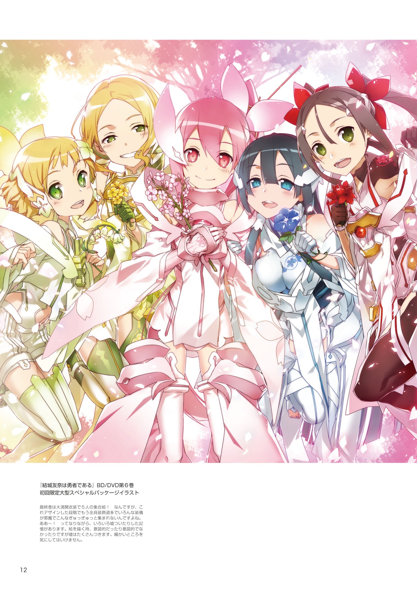 結城友奈は勇者である bunbun illustrations - bunbun illustrations of yuki yuna is a hero - Ảnh 15