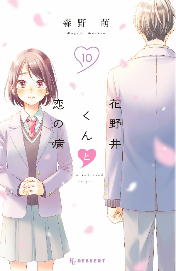 花野井くんと恋の病 - i'm addicted to you - hananoi-kun to koi no yamai 10 - Ảnh 2