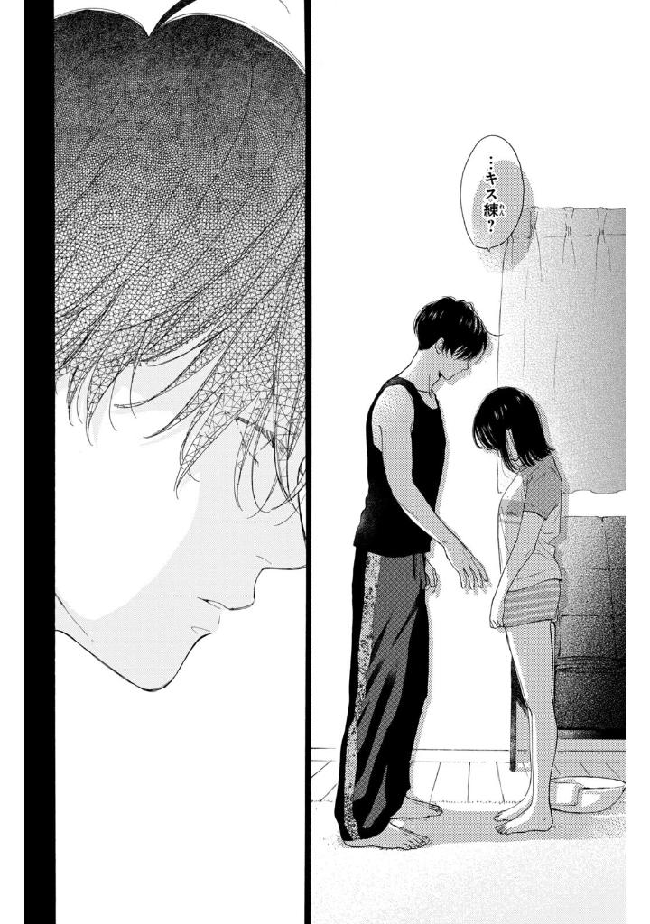 隣のステラ - tonari no stella - stella next to me 4 - Ảnh 19