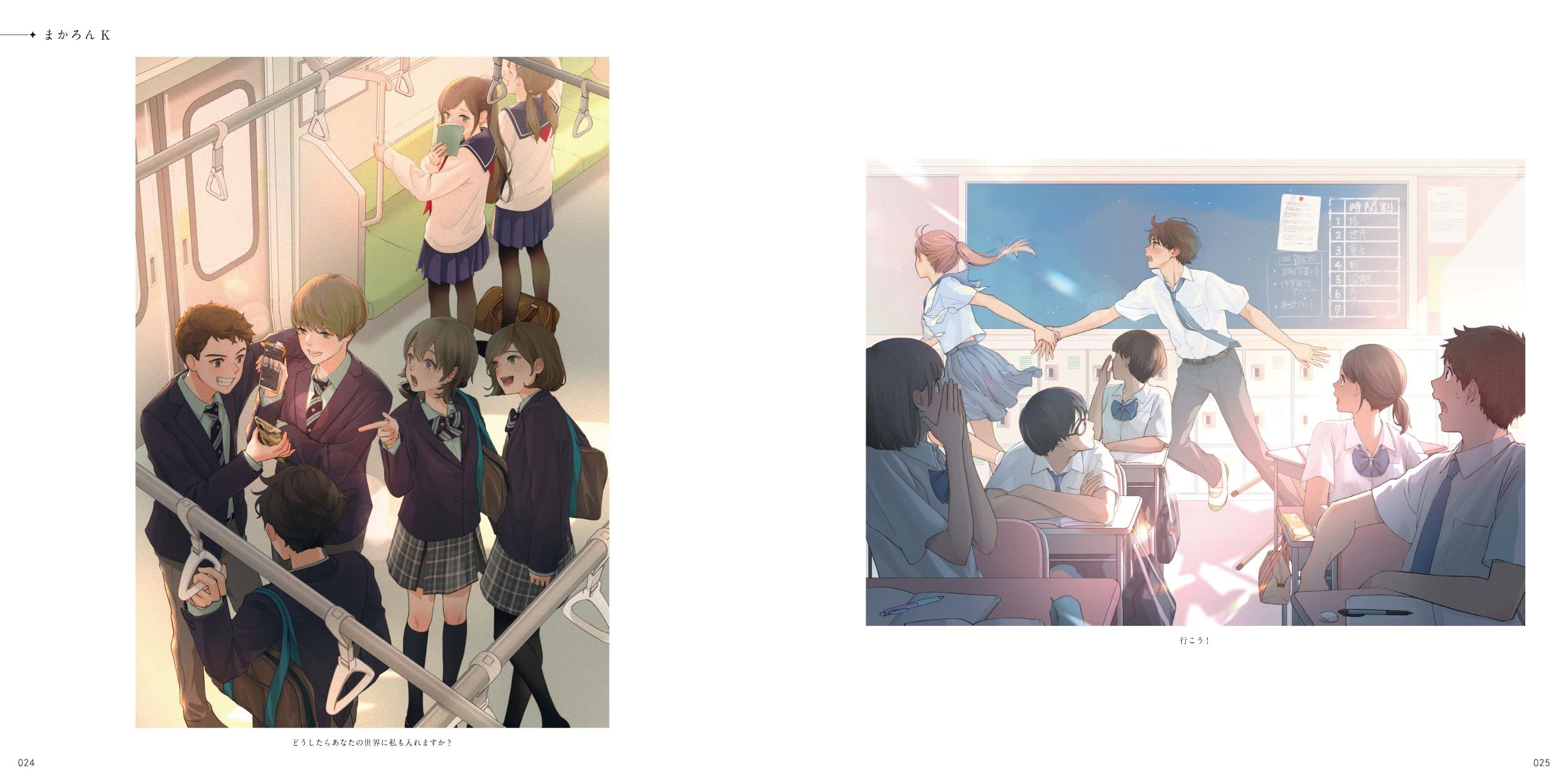 青春 illustration: 人気イラストレーター38名が描く刹那の情景 - seishun illustration - Ảnh 8